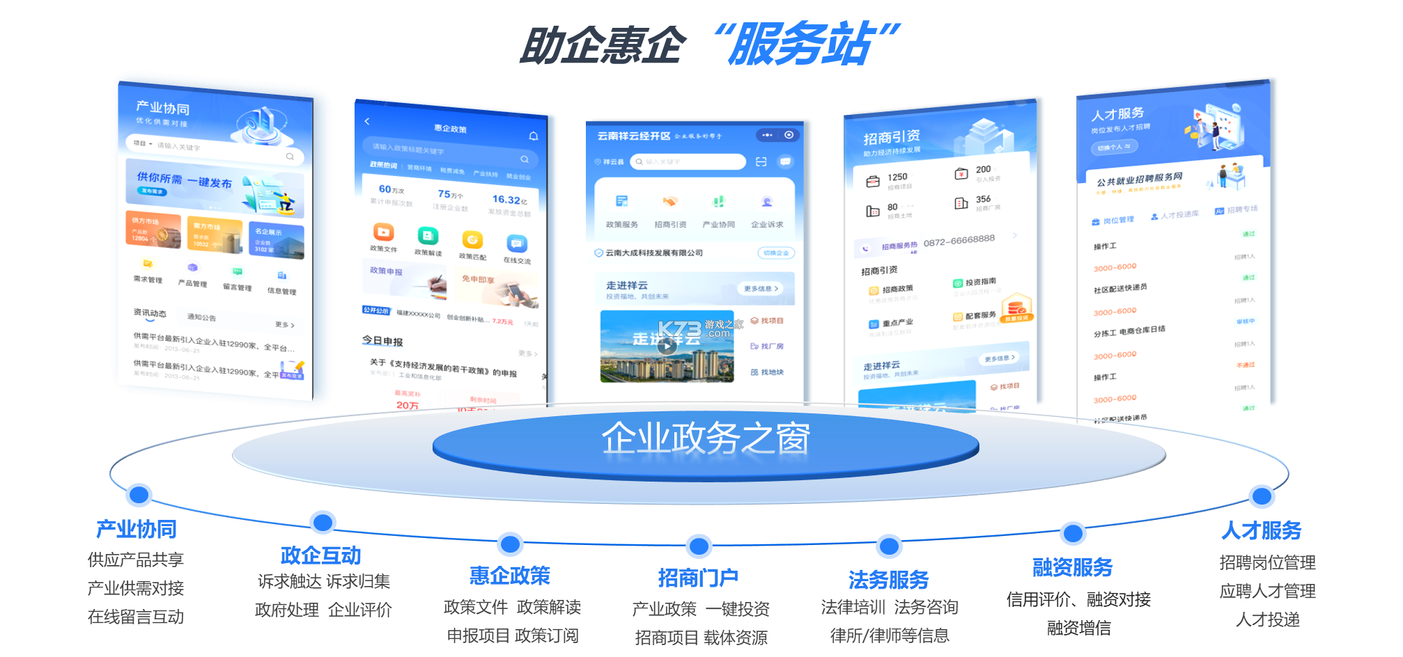 慧国企 v1.13.0 官方app下载安装 截图