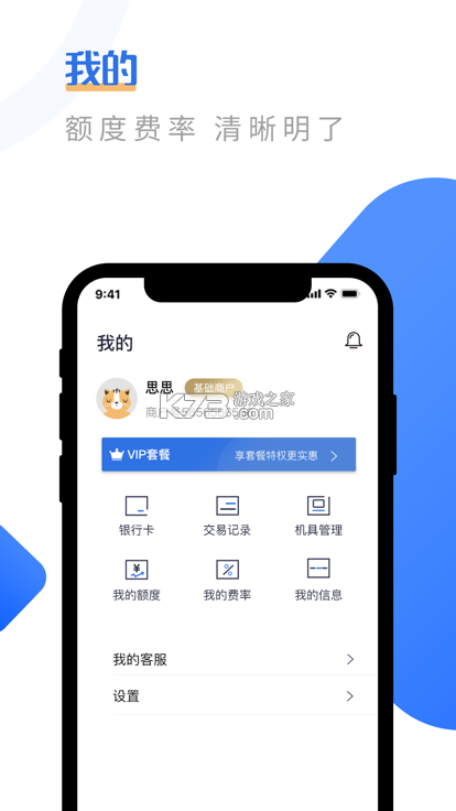 慧国企 v1.13.0 官方app下载安装 截图