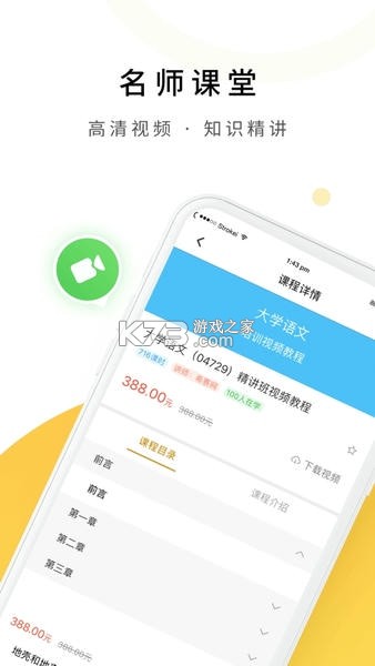自考行政管理专业 v5.1.4 app下载免费 截图