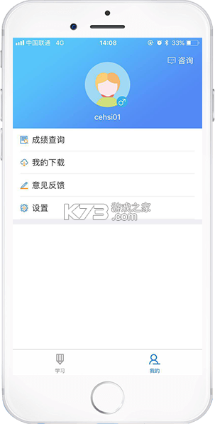 自考行政管理专业 v5.1.4 app下载免费 截图