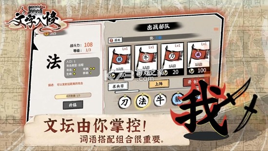 文字入侵 v1.1 app下载免费 截图