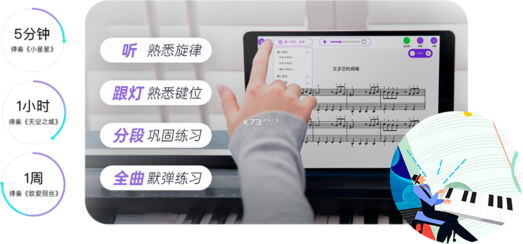 Play Music Tenuto v1.2.0 app下载免费 截图