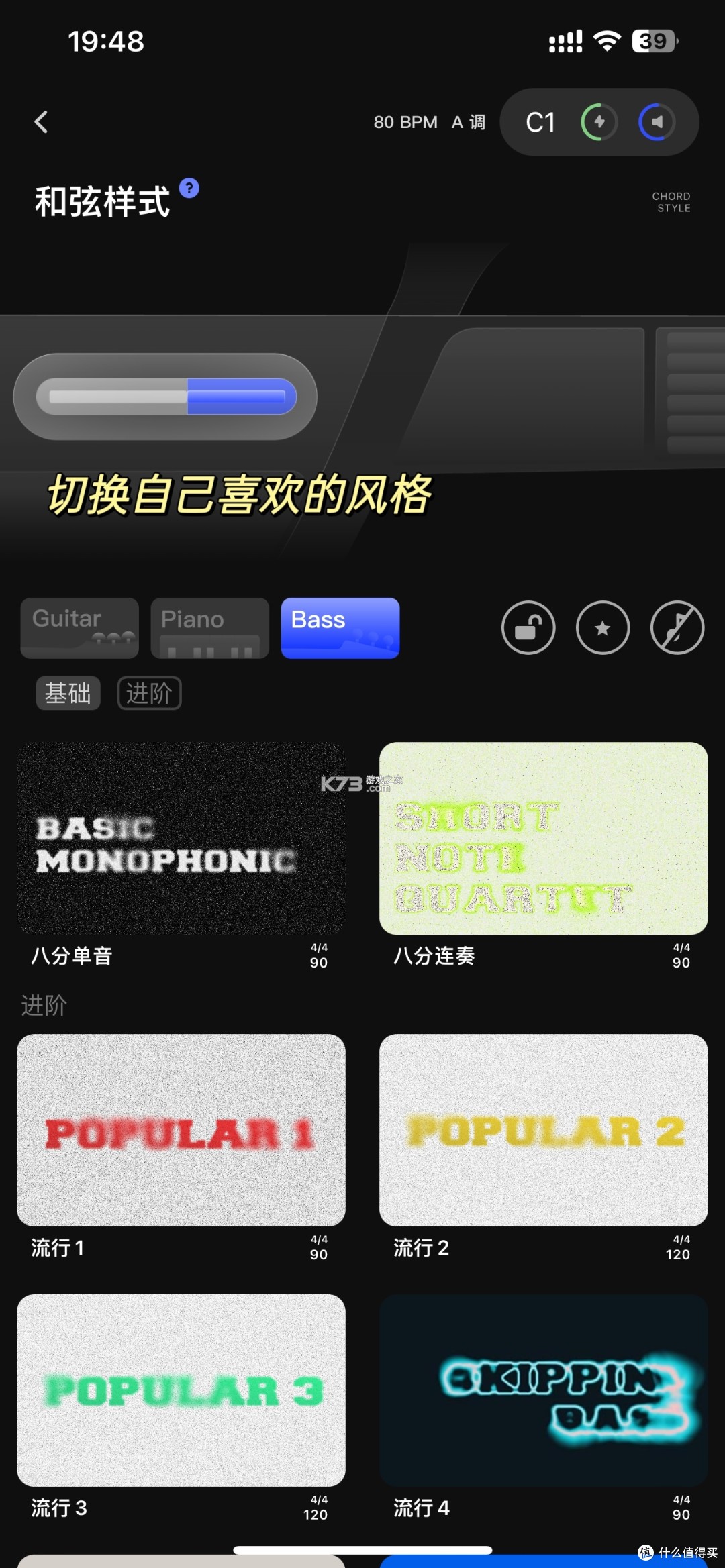 Play Music Tenuto v1.2.0 app下载免费 截图
