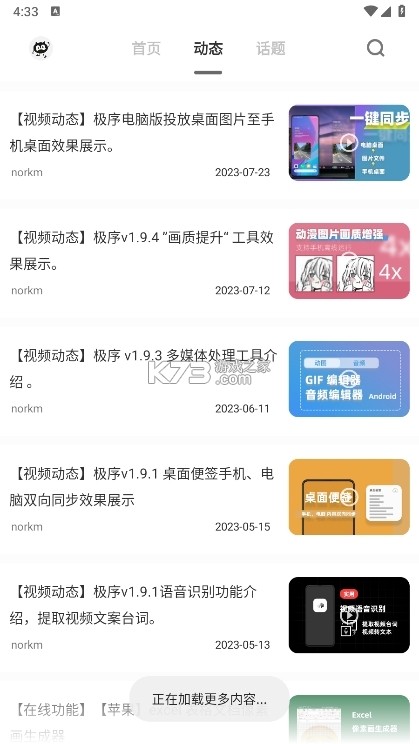 恪序 v1.0.2 app下载免费 截图
