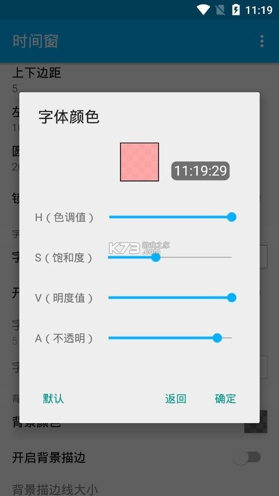挂机时间 v1.053 下载免费 截图