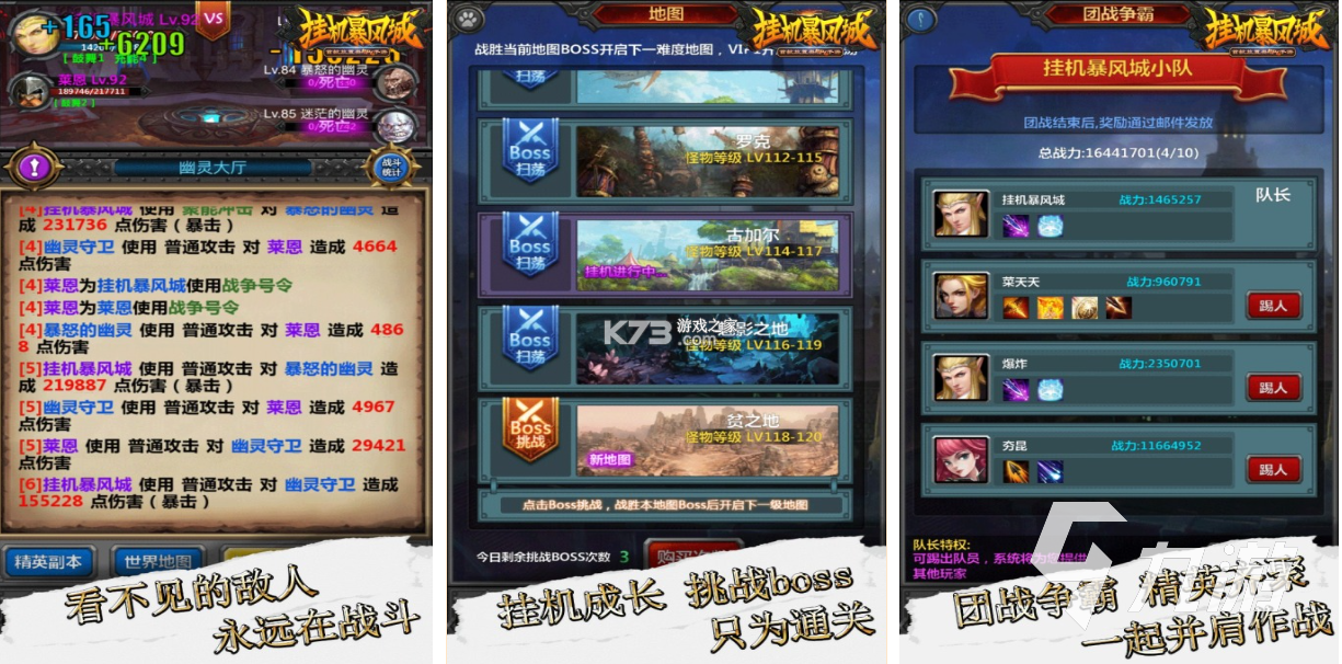 挂机时间 v1.053 下载免费 截图