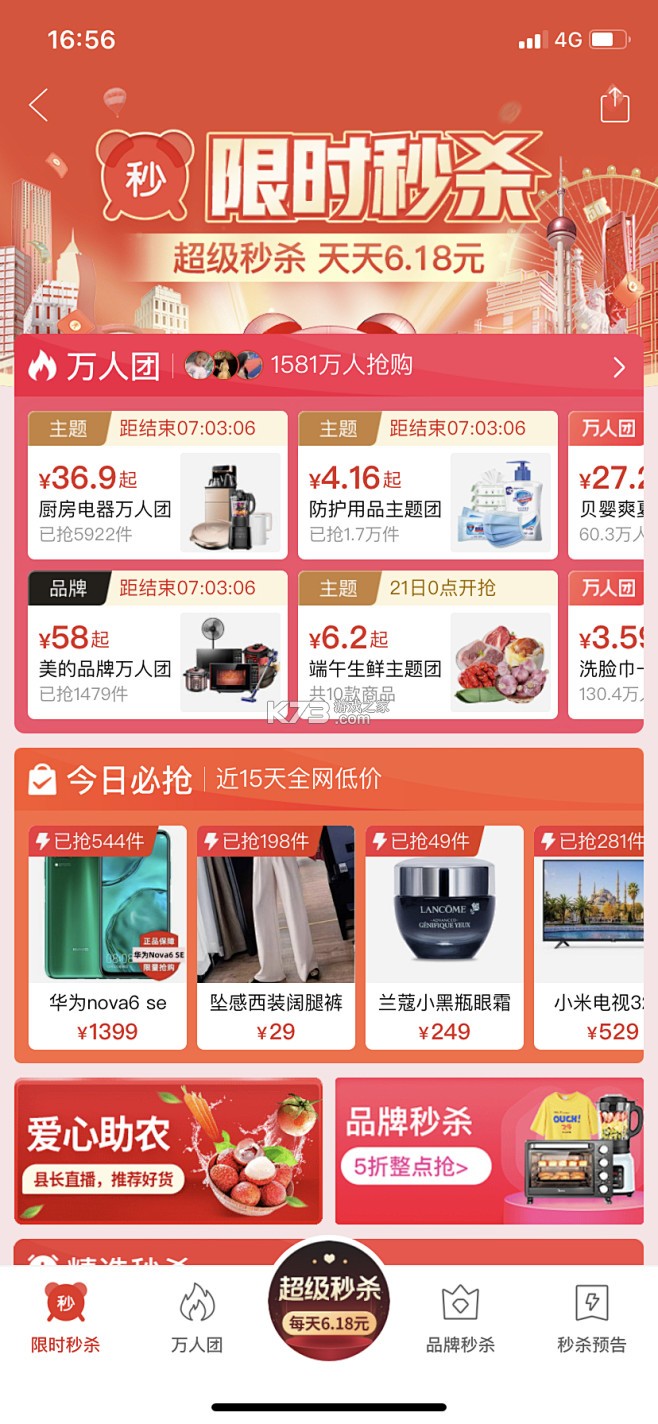 优惠多多购特价 v1.0.2.FTC 下载安装app 优惠多多购特价 v1.0.2.FTC 下载安装app