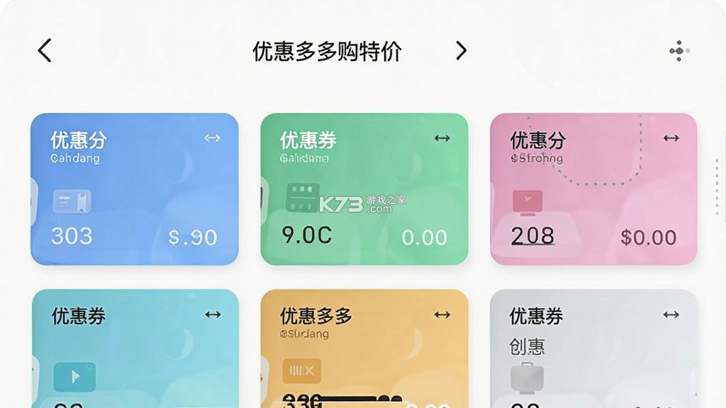优惠多多购特价 v1.0.2.FTC 下载安装app 优惠多多购特价 v1.0.2.FTC 下载安装app