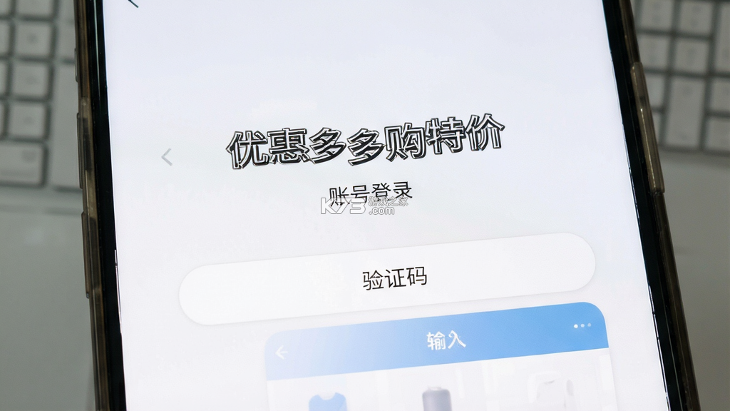 优惠多多购特价 v1.0.2.FTC 下载安装app 优惠多多购特价 v1.0.2.FTC 下载安装app
