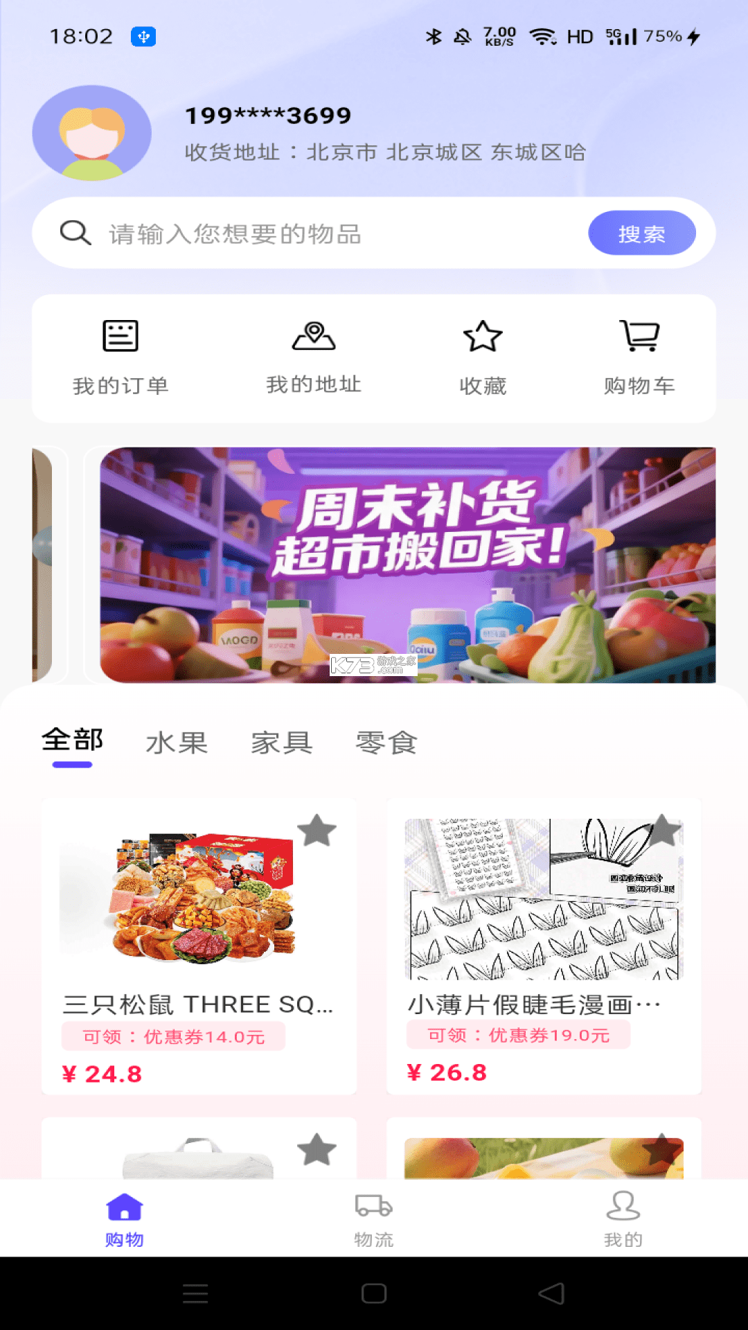 优惠多多购特价 v1.0.2.FTC 下载安装app 截图