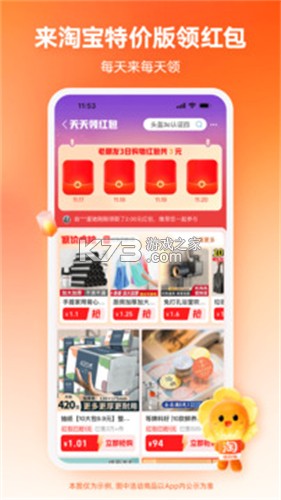 优惠多多购特价 v1.0.2.FTC 下载安装app 截图