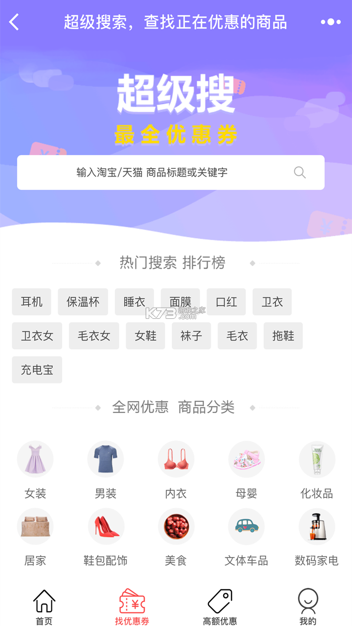 优惠多多购特价 v1.0.2.FTC 下载安装app 截图