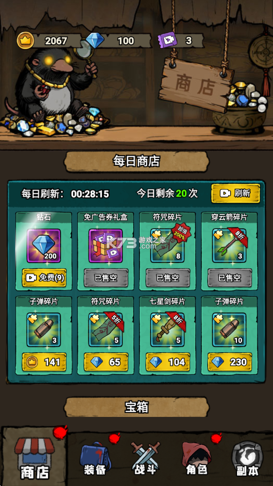 转转大冒险 v1.0.2 安卓游戏 转转大冒险 v1.0.2 安卓游戏