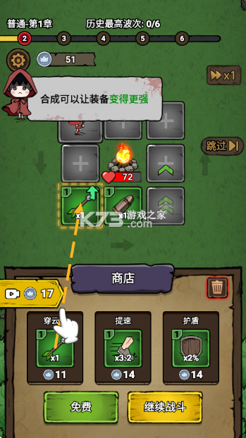 转转大冒险 v1.0.2 安卓游戏 转转大冒险 v1.0.2 安卓游戏
