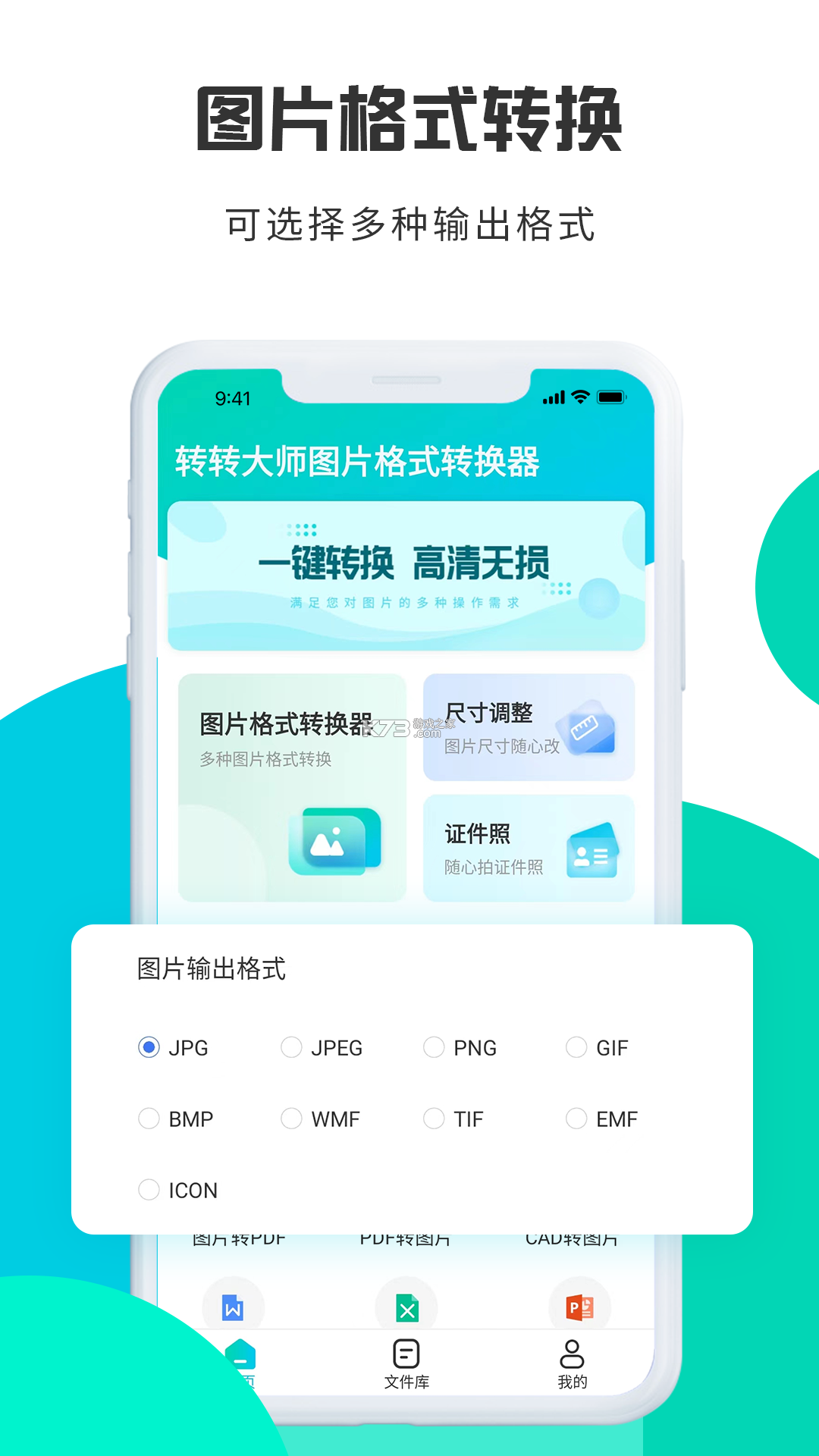 转转大冒险 v1.0.2 安卓游戏 截图