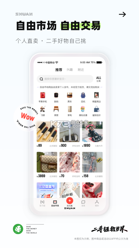 转转大冒险 v1.0.2 安卓游戏 截图