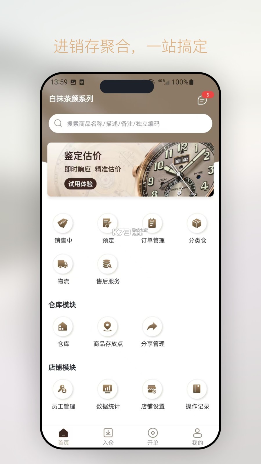 梵古二奢 v1.0.0 下载安装app 截图