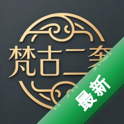 梵古二奢 v1.0.0 下载安装app