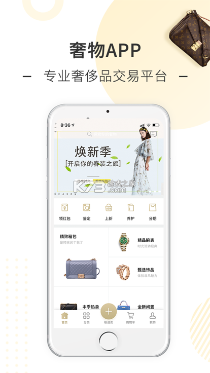 梵古二奢 v1.0.0 下载安装app 截图