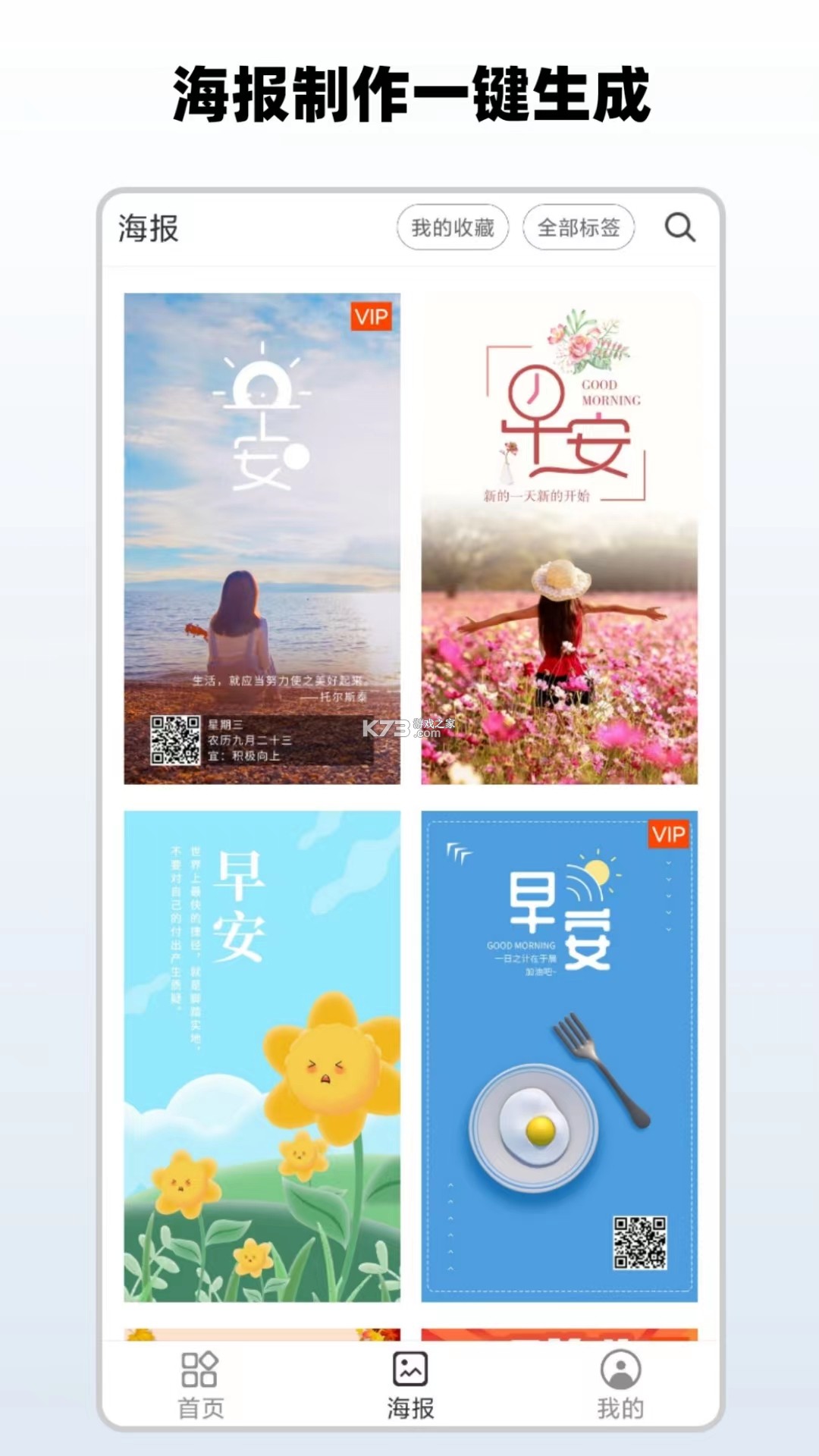梵古二奢 v1.0.0 下载安装app 截图