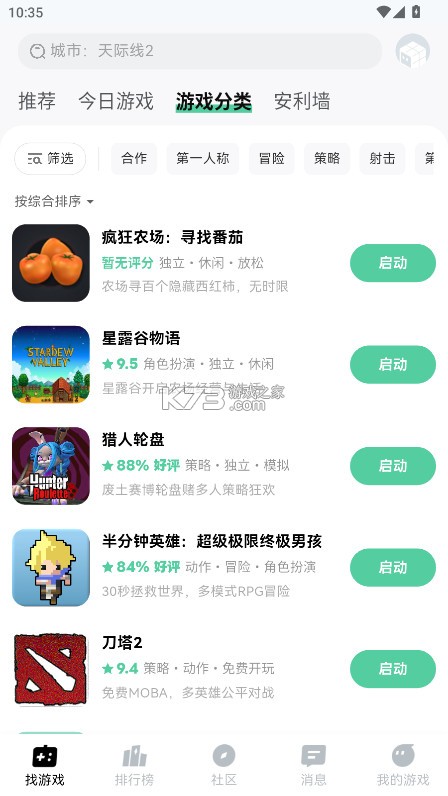 艺核 v1.0.0 下载官方版 截图