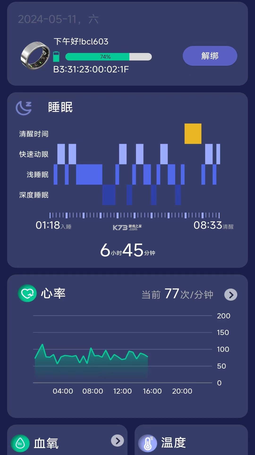 ChipletRing v3.1.8 app下载免费 截图