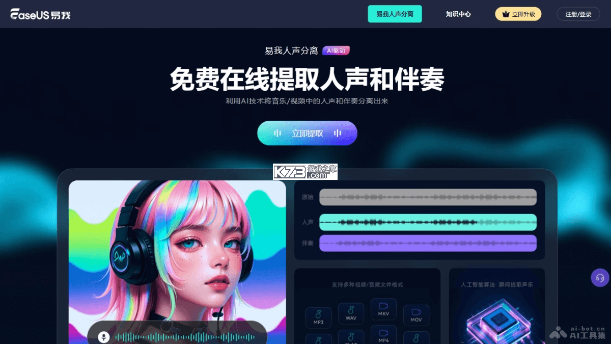 音述AI v2.1.1 app下载免费 截图