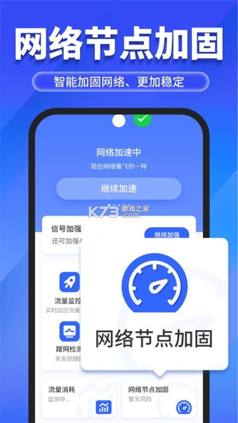 万能WiFi快直连 v1.0.1.1001 下载安装app 截图
