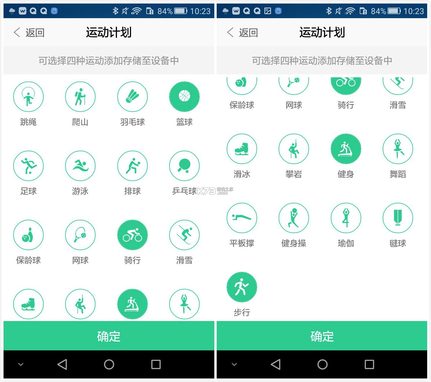 智能手环运动健康 v1.0.1 官方app下载安装 截图