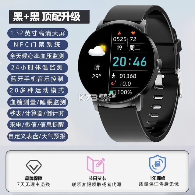 智能手环运动健康 v1.0.1 官方app下载安装 截图
