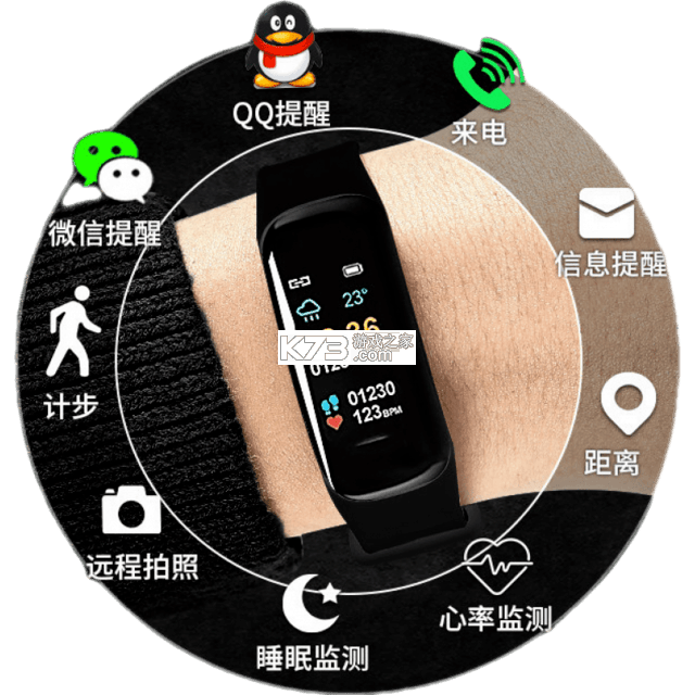 智能手环运动健康 v1.0.1 官方app下载安装 截图