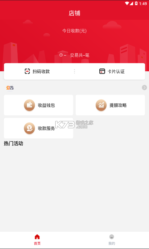 BCPOS v1.0.3 官方app下载安装 截图