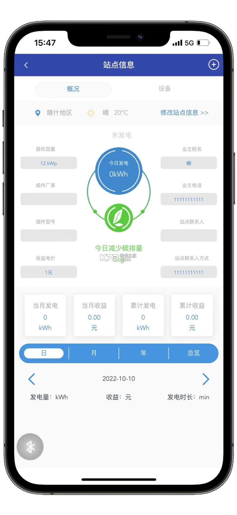 至尊宝 v1.1.10 下载应用宝官方版安装 截图
