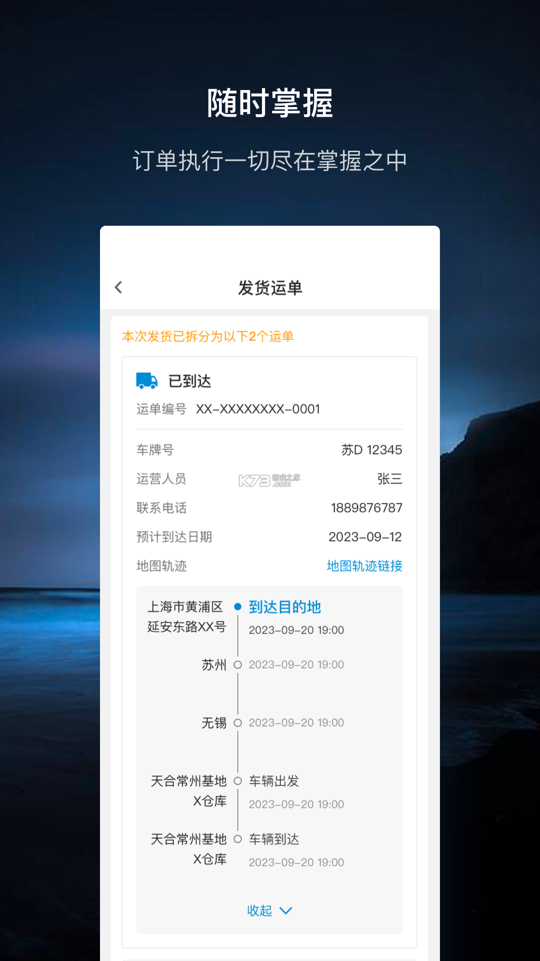至尊宝 v1.1.10 下载应用宝官方版安装 截图