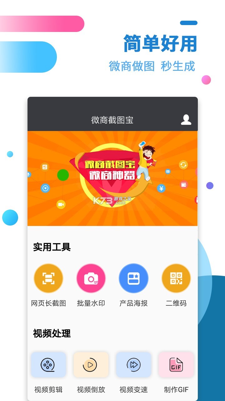 至尊宝 v1.1.10 下载应用宝官方版安装 截图