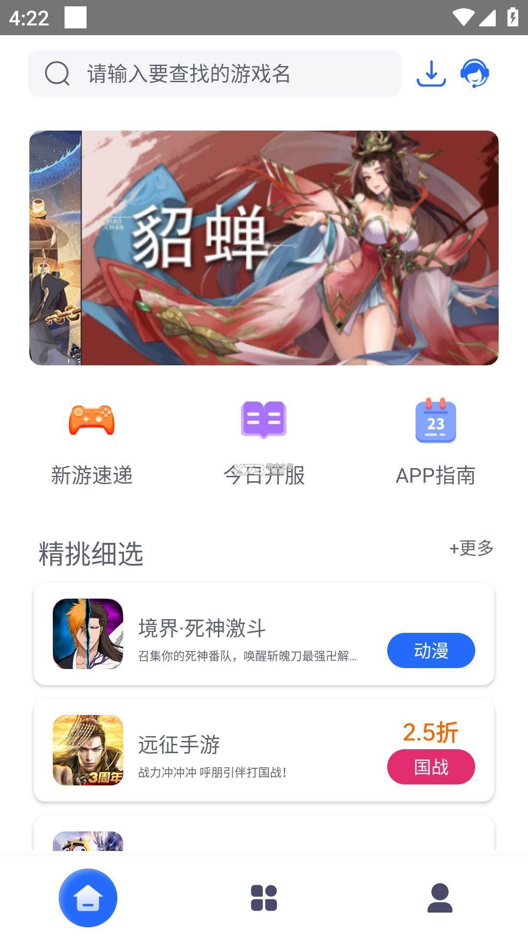 至尊宝 v1.1.10 下载应用宝官方版安装 截图