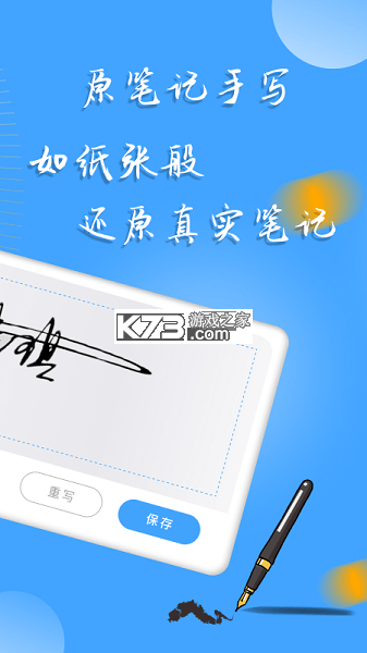电子签名签字软件 v4.2.2 下载安装app 截图