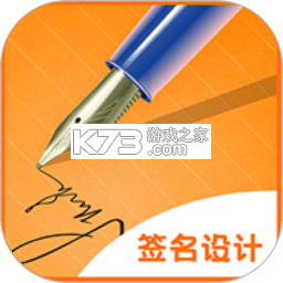 电子签名签字软件 v4.2.2 下载安装app 截图