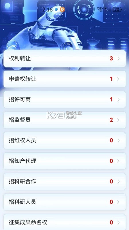 智权领航 v3.6.8 app下载免费 智权领航 v3.6.8 app下载免费