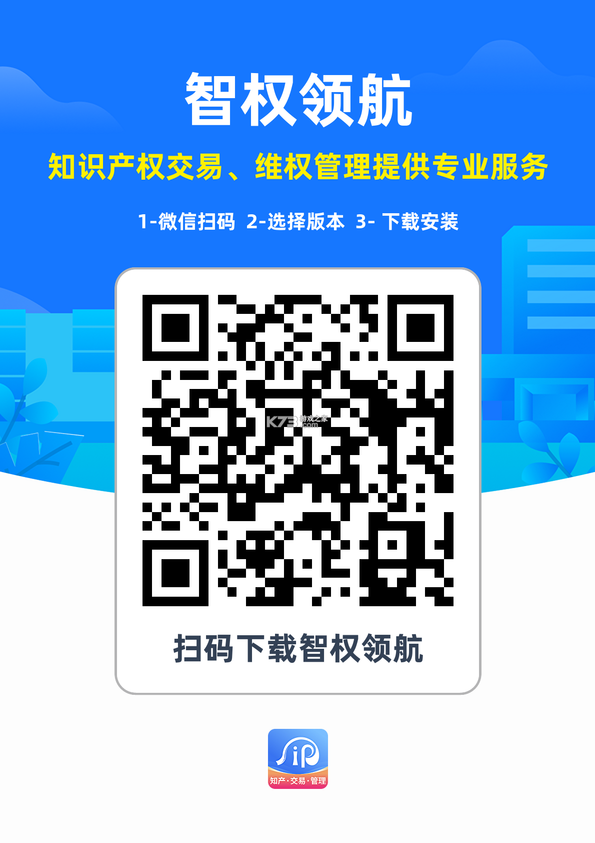 智权领航 v3.6.8 app下载免费 智权领航 v3.6.8 app下载免费