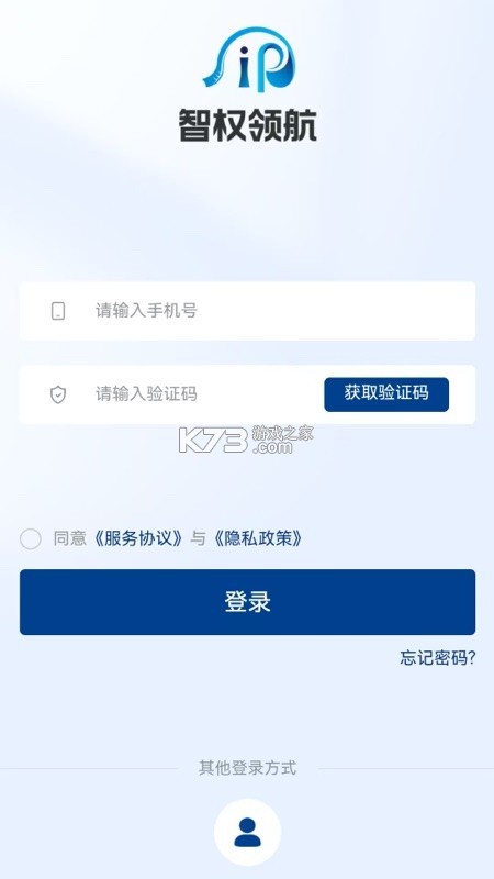 智权领航 v3.6.8 app下载免费 截图