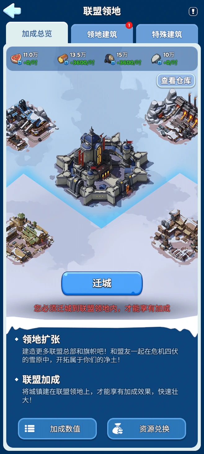 智权领航 v3.6.8 app下载免费 截图
