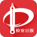 检察日报下载安装appv2.0.2