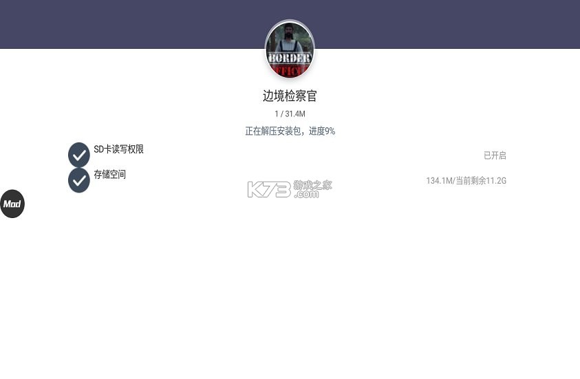 检察日报 v2.0.2 下载安装app 截图