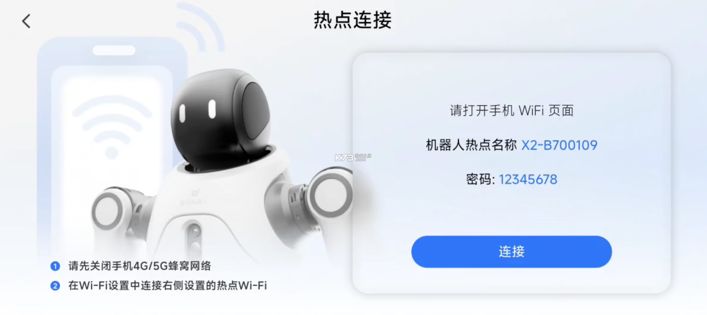 BrawnBot Go v2.2.12 官方app下载安装 截图
