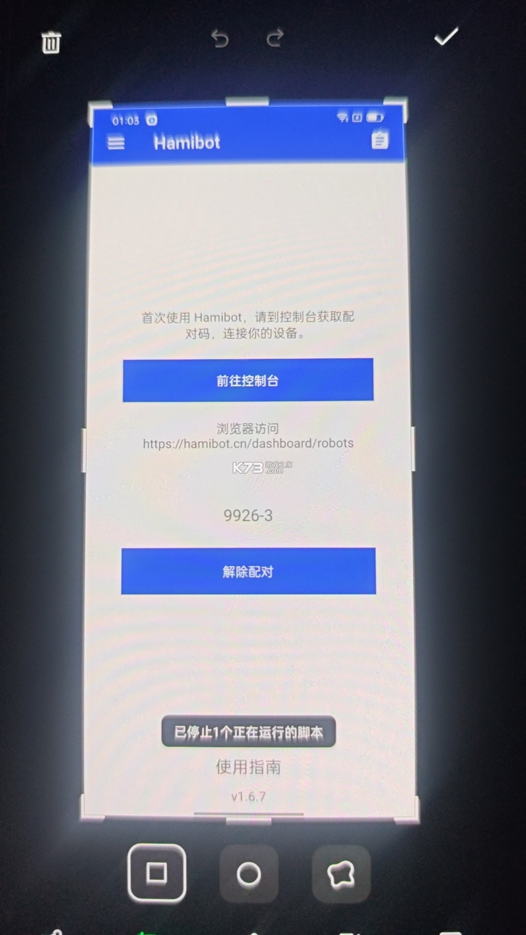 BrawnBot Go v2.2.12 官方app下载安装 截图
