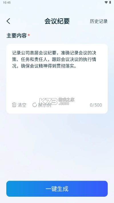 瑞香荟 v1.5.1 官方app下载安装 截图
