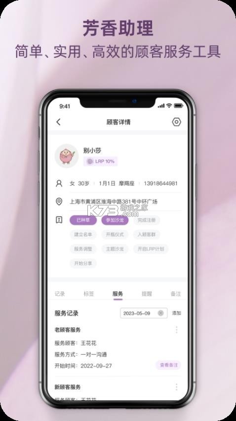 瑞香荟 v1.5.1 官方app下载安装 截图