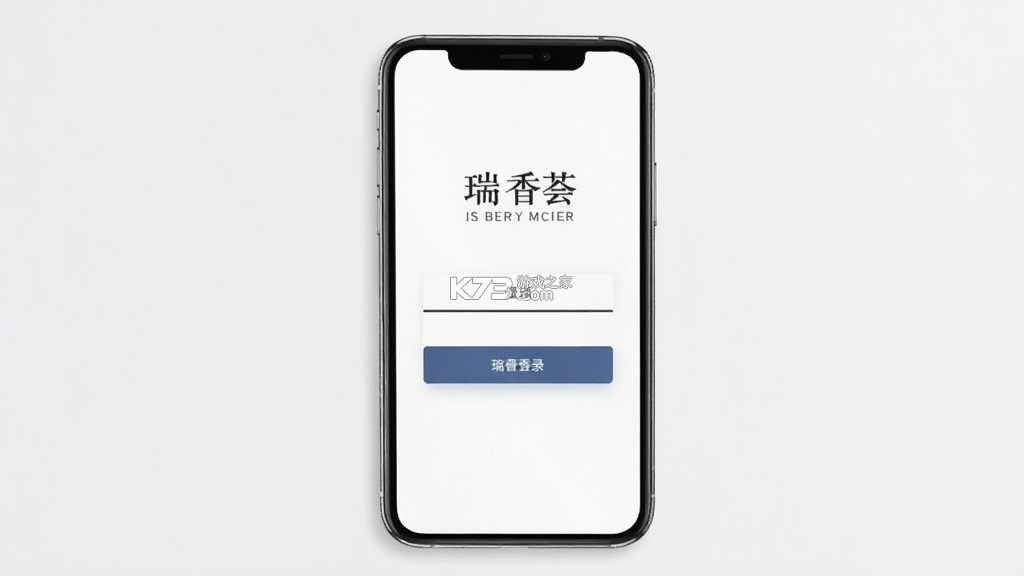 瑞香荟 v1.5.1 官方app下载安装 截图