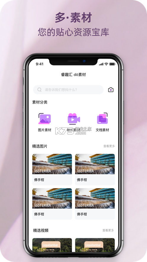瑞香荟 v1.5.1 官方app下载安装 截图